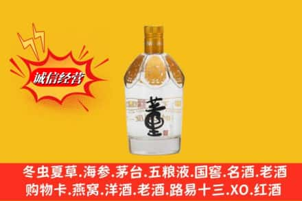 运城稷山县回收老董酒